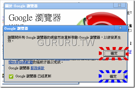 google-chorme2-4