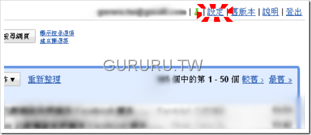 收件匣預覽-3