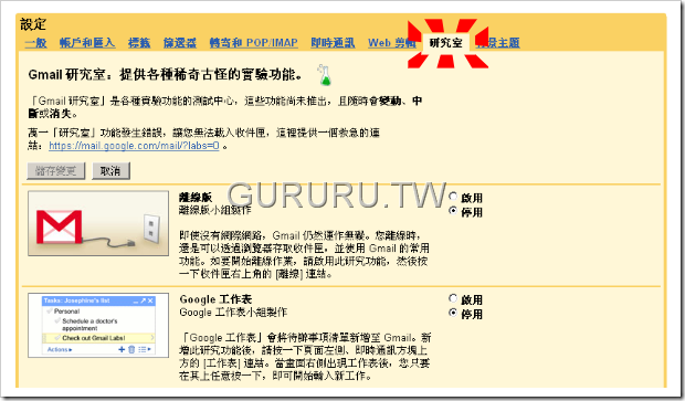 收件匣預覽-4