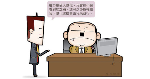 向上管理