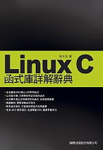 linux c
