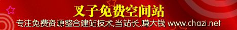 免费外链空间