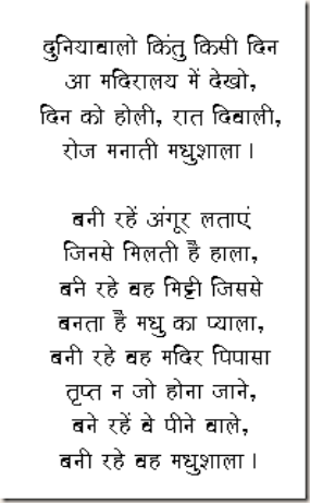 madhushala2 madhushala2