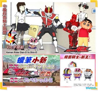 den-o vs shino sub