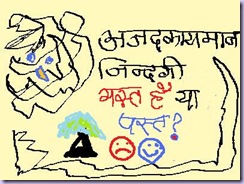 अजदक