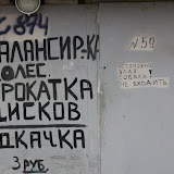 Вот это да!