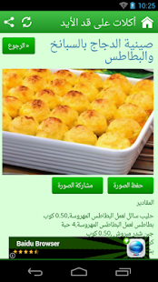 How to install أكلات على قد الأيد 1.1 mod apk for android