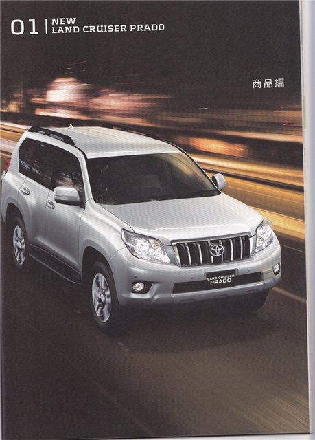 [Toyota_Land_Cruiser_Prado_6.jpg]
