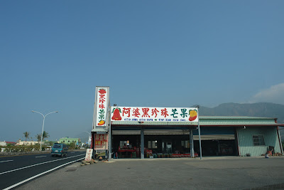 Heading north on Route 1. A Grandma Black Pearl Wax Apple and Mango shop.