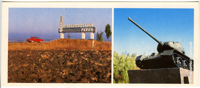 Белгородские открытки