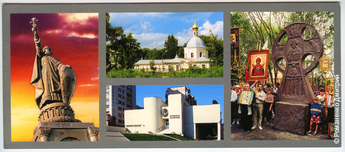 Открытки с видами Белгорода