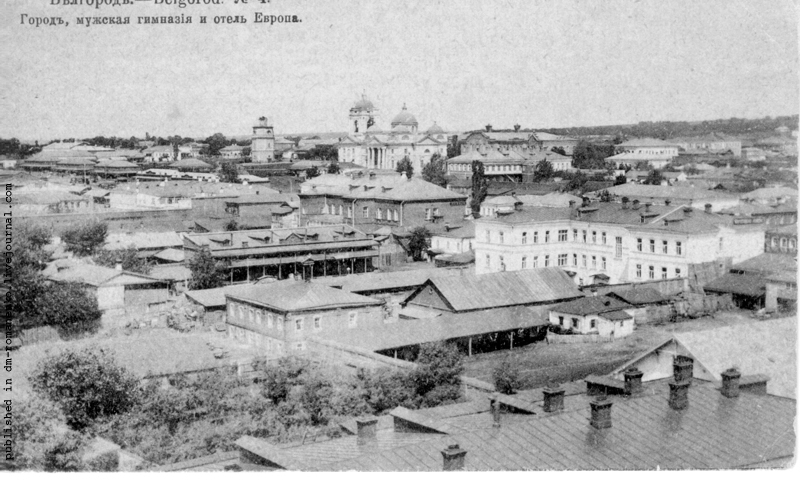 старый Белгород