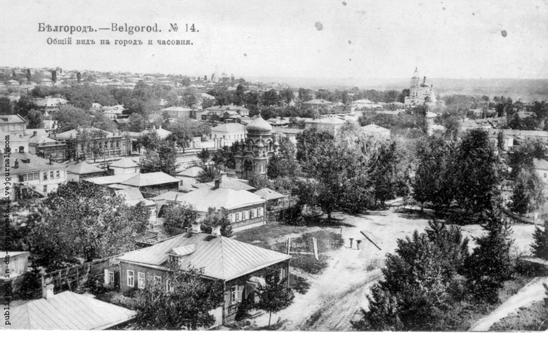 старый Белгород
