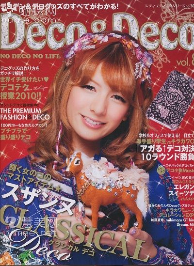 deco-2010-vol.18.jpg