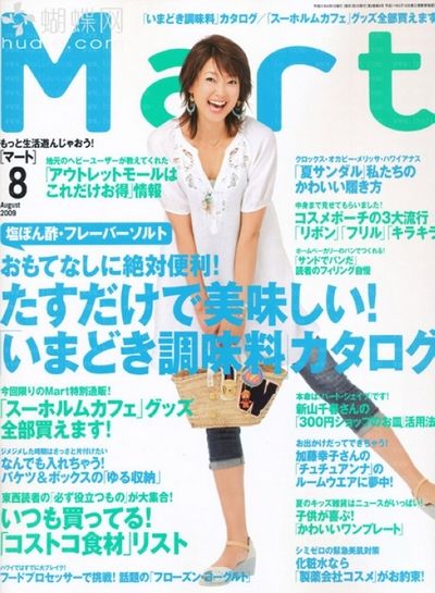 Mart-Japan-2009-8灏侀潰.jpg