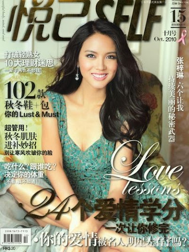 (ynono.com)yueji-chinese-2010-10-fm.jpg