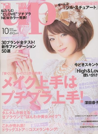 (ynono.com)beas up-japan-2010-10-fm.jpg