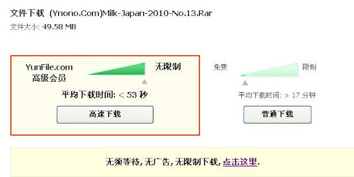 yunfile网盘如何下载