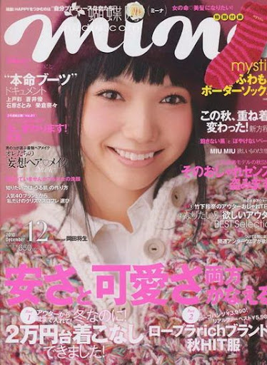 (ynono.com)mina-japan-2010-12.jpg