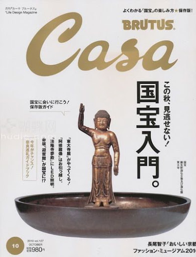 (ynono.com)casa-japan-2010-10.jpg