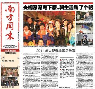 (ynono.com)nanfangzhoumo-2011-2-10.jpg