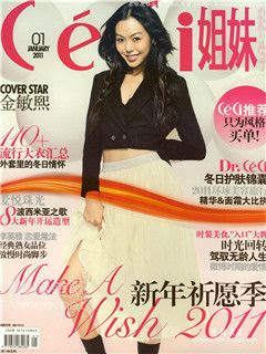 (ynono.com)cici-cn-2011-1-FM.jpg