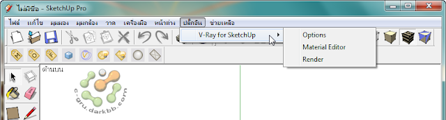 V-Ray for SketchUp 1.48.66 Vrayre02
