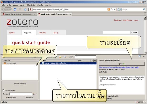 [Zotero7[5].png]