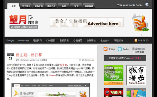 WordPress主题与《命中注定我爱你》 WordPress主题与《命中注定我爱你》