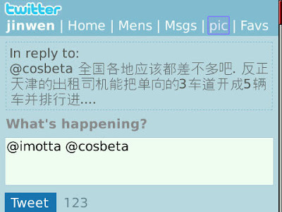 twitter蓝色样式dabr100327更新 twitter蓝色样式dabr100327更新