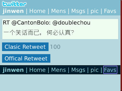 自用twitter风格版dabr 自用twitter风格版dabr