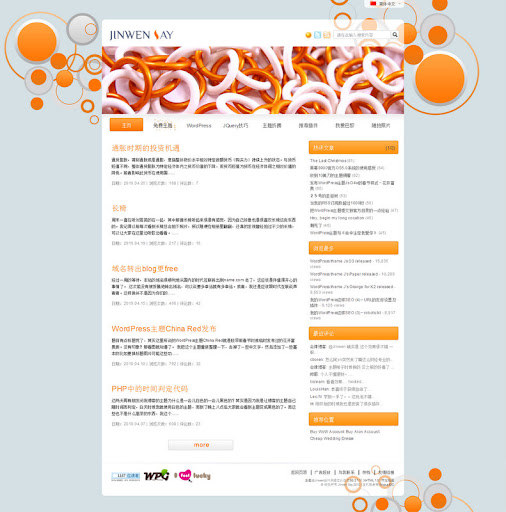  WordPress主题Js O4w 1.1.8 更新