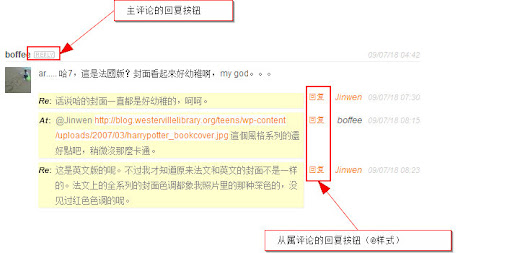 利用JQuery为WordPress的嵌套回复添加@reply功能 利用JQuery为WordPress的嵌套回复添加@reply功能