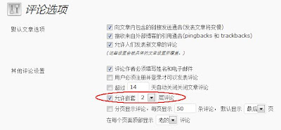  发布Js O4w主题配套使用的Ajax嵌套评论功能