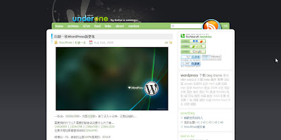 新的WordPress主题?至少还有我们在弄着 新的WordPress主题?至少还有我们在弄着