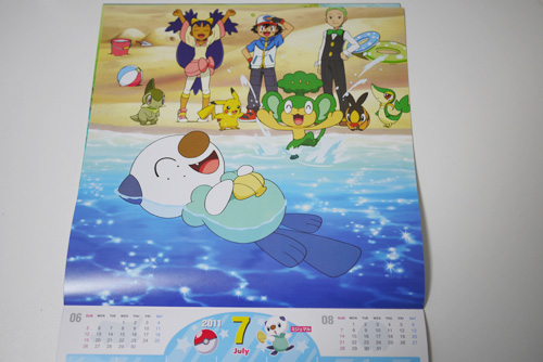 7月
