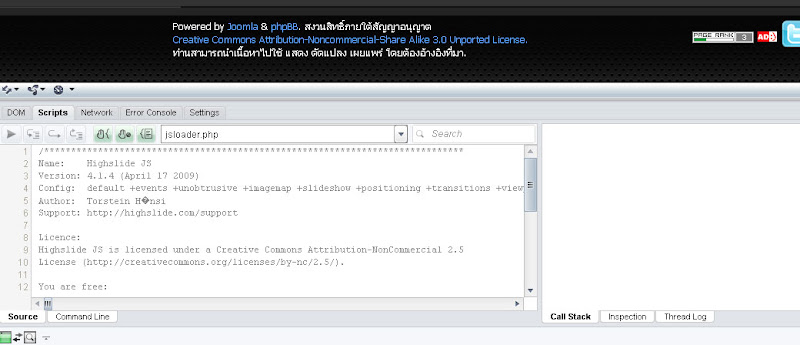 opera developer tool