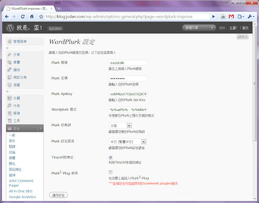 wp_plurk_7.jpg
