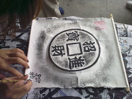 書法練得不錯嘛