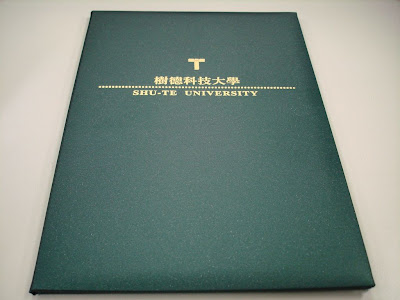 國王的畢業證書
