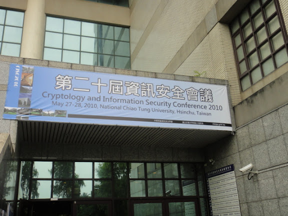 交通大學 – 資訊安全會議
