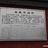 Yongtai Temple plaque