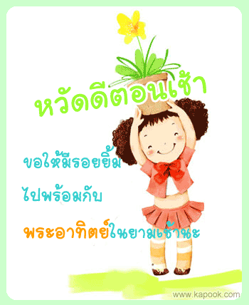 good morning