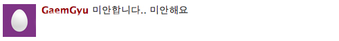 ＜20110408＠GaemGyu's tweet＞