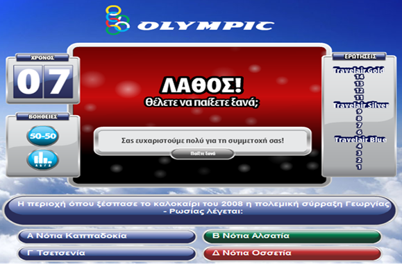 OlympicAirTravelAirContest