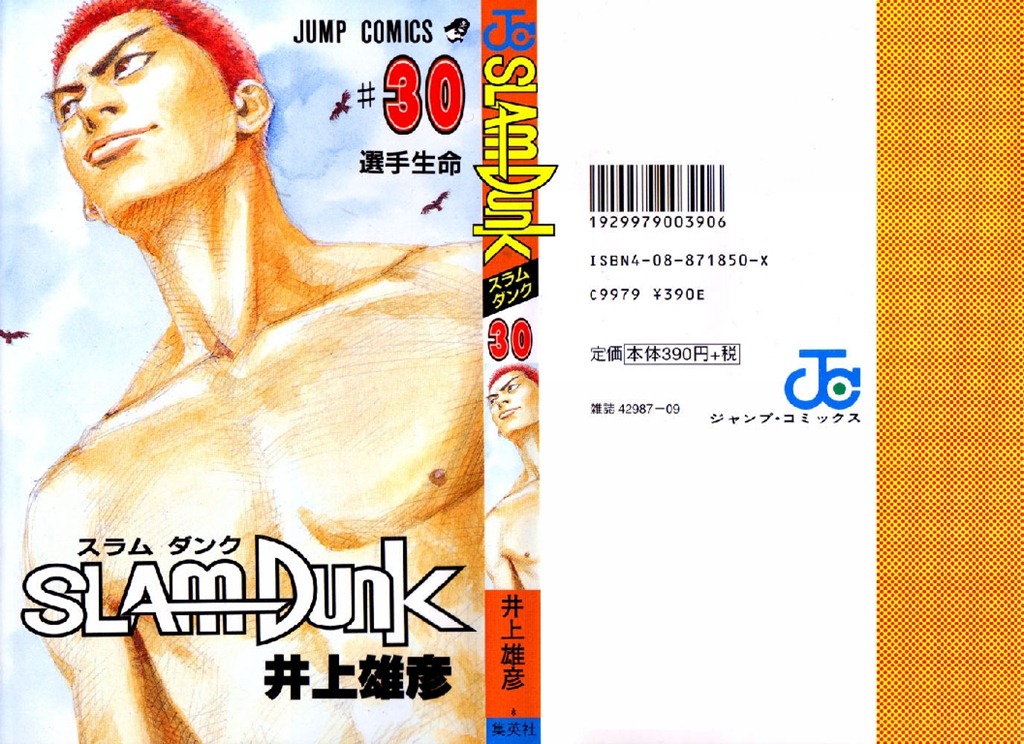 [P00030 - Slam Dunk #30[2].jpg]