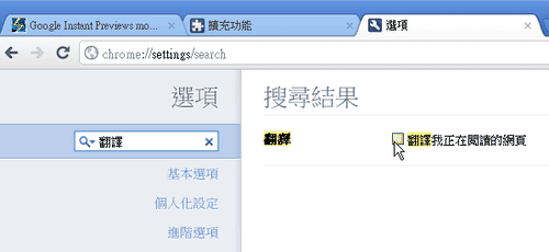 google chrome 10-04