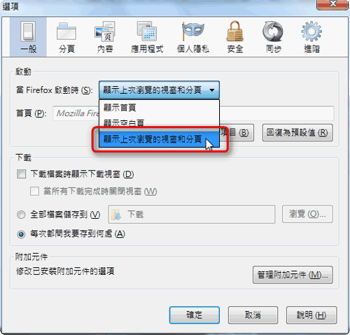 firefox 4 restore-02 firefox 4 restore-02