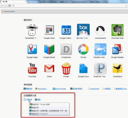 firefox 4 restore-06 firefox 4 restore-06