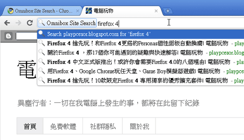 [Omniboxsitesearch012.png]